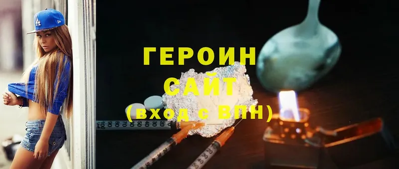 blacksprut маркетплейс  Бабушкин  ГЕРОИН Heroin 